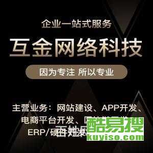 鄭州酷易搜 專業的軟件外包服務伙伴